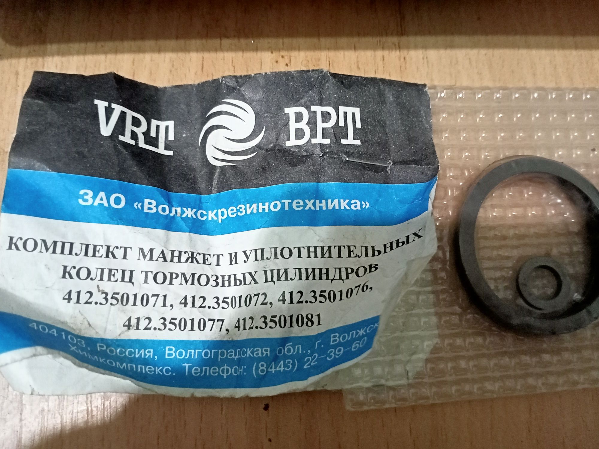 Продам ремкомплекты ,сальники, сайлентблоки для авто классики.