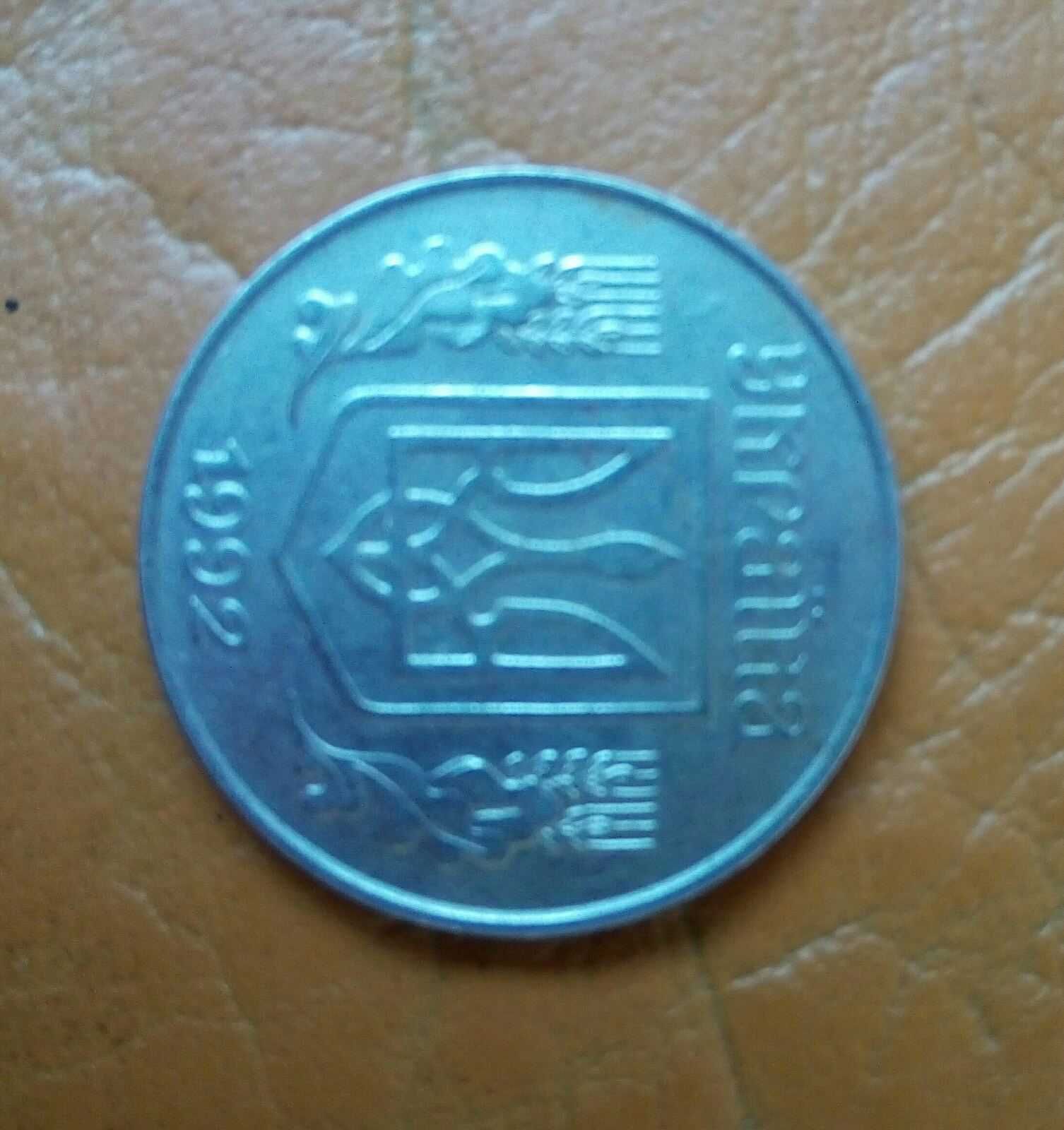 1 копейка, 50 копеек 1992 год Украина (редкие)