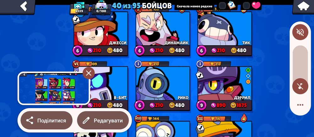 Продаю акк бравл старс