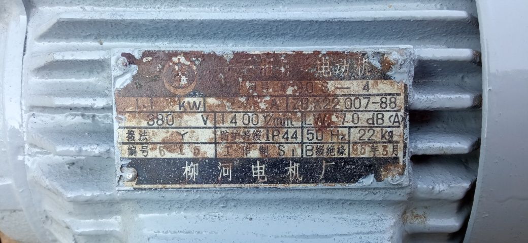 Электродвигатель 220/380 1.1Квт 1400об/мин
