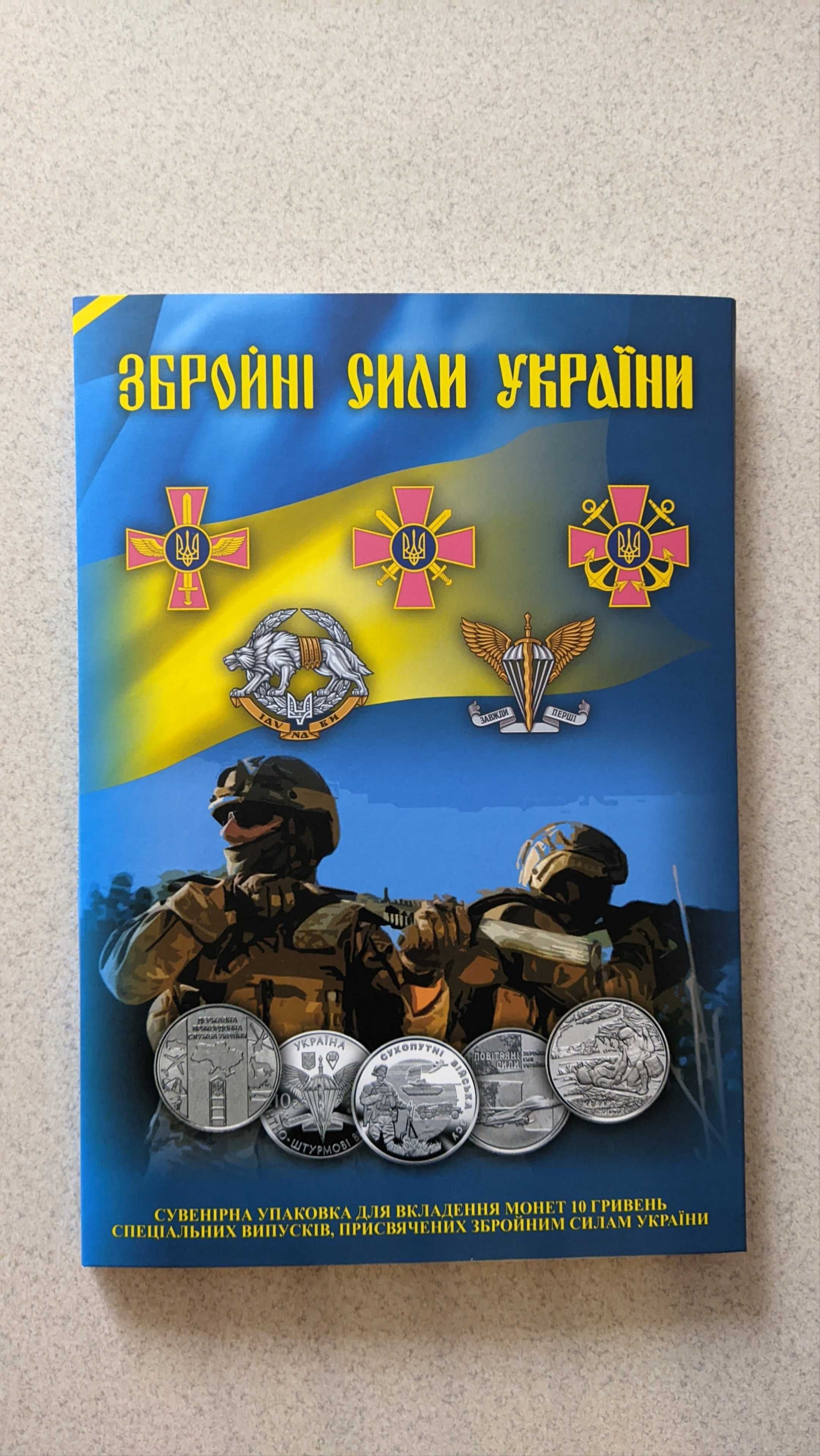 Набір набор комплект з 19 монет НБУ 10грн. Серія ЗСУ. Без капсул