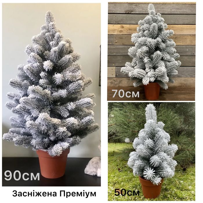 Ялинка лита в горщику 50/70/90см. Зелена/блакитна/засніжена/біла