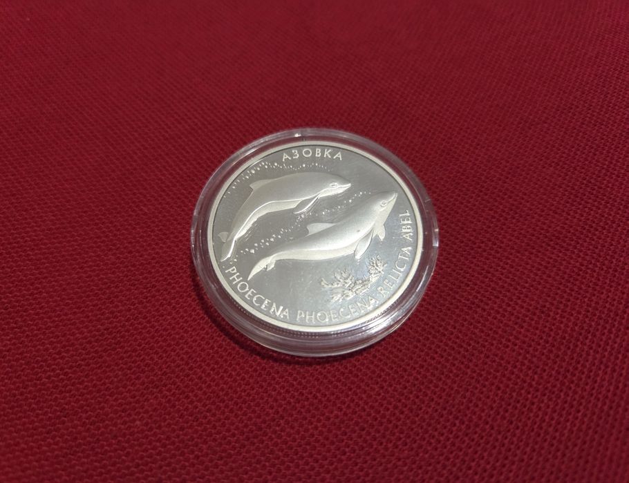 "Азовка" 10 Гривень 2004 - Срібло