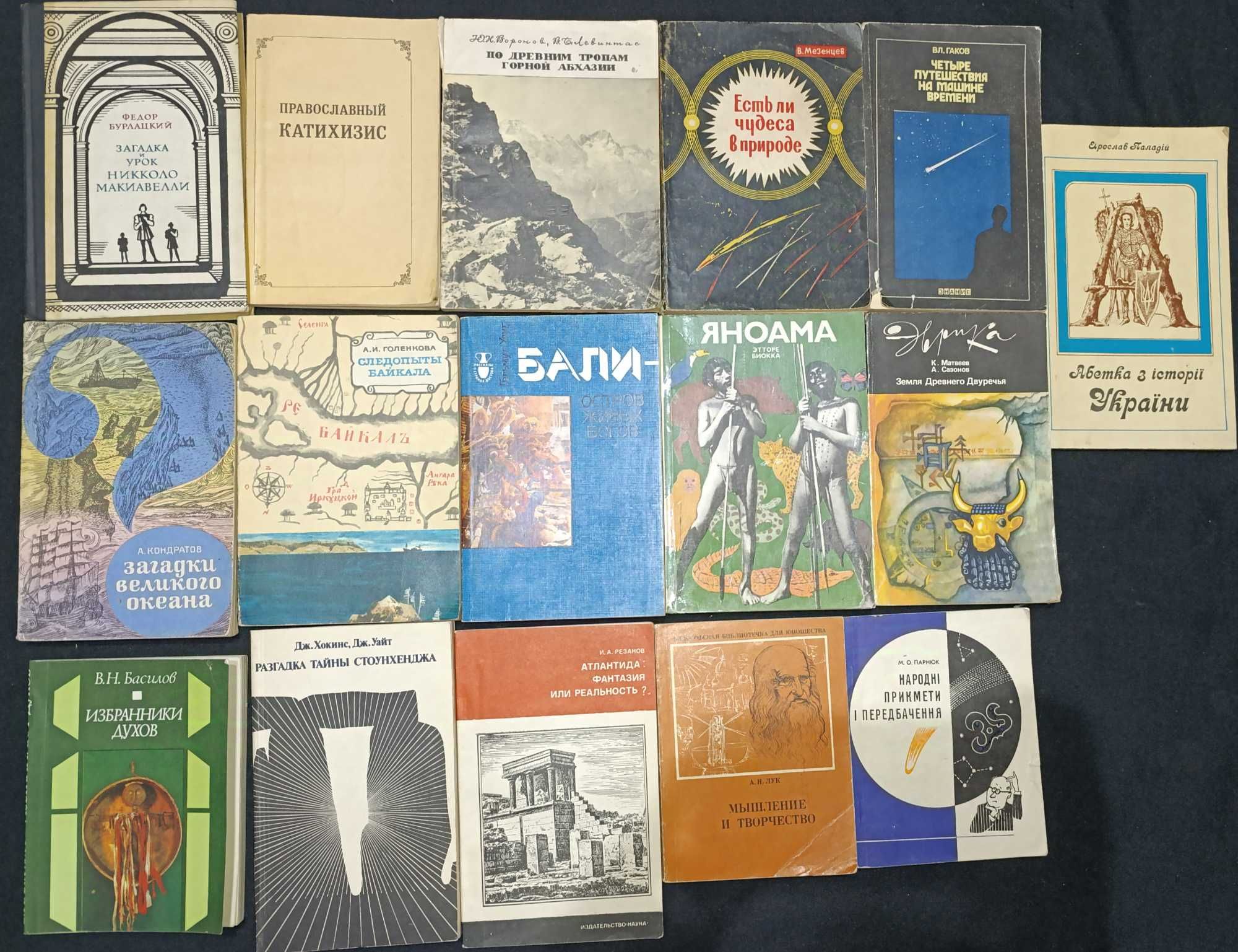 Колекція історія и культура та філософські науки 9.9