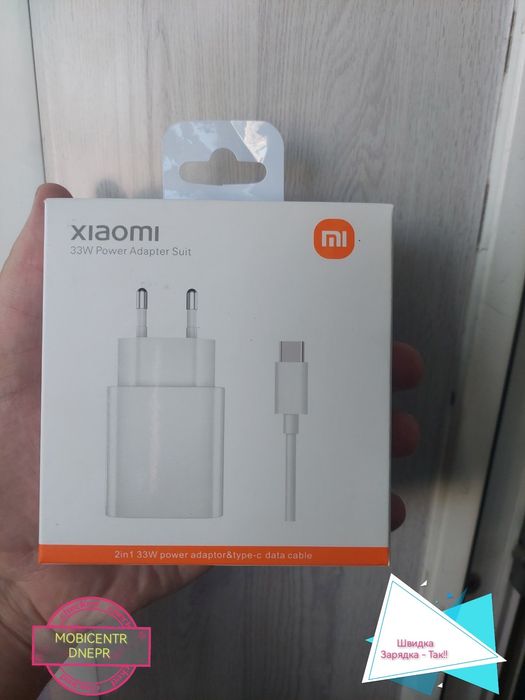 Зарядное устройство Xiaomi 33W 1 USB комплект с кабелем Type-C
