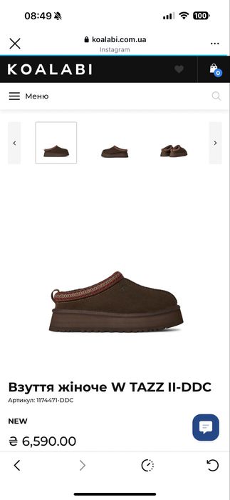 Шоколадні оригінальні  ugg tazz  36 розмір 22 см