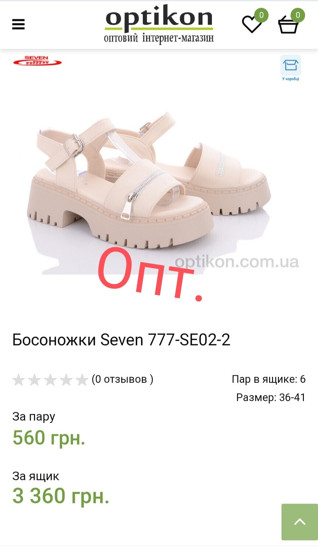 Жіночі босоніжки.