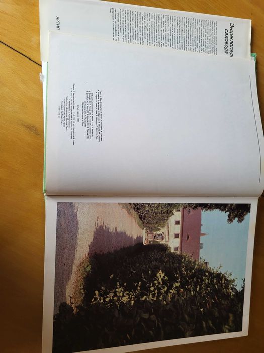 енциклопедія садовода