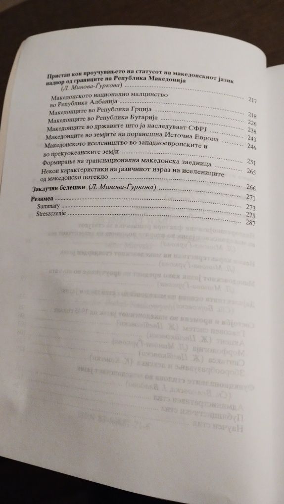 Macedoński język Makedonski jazik Najnowsze dzieje języków słowiańskic