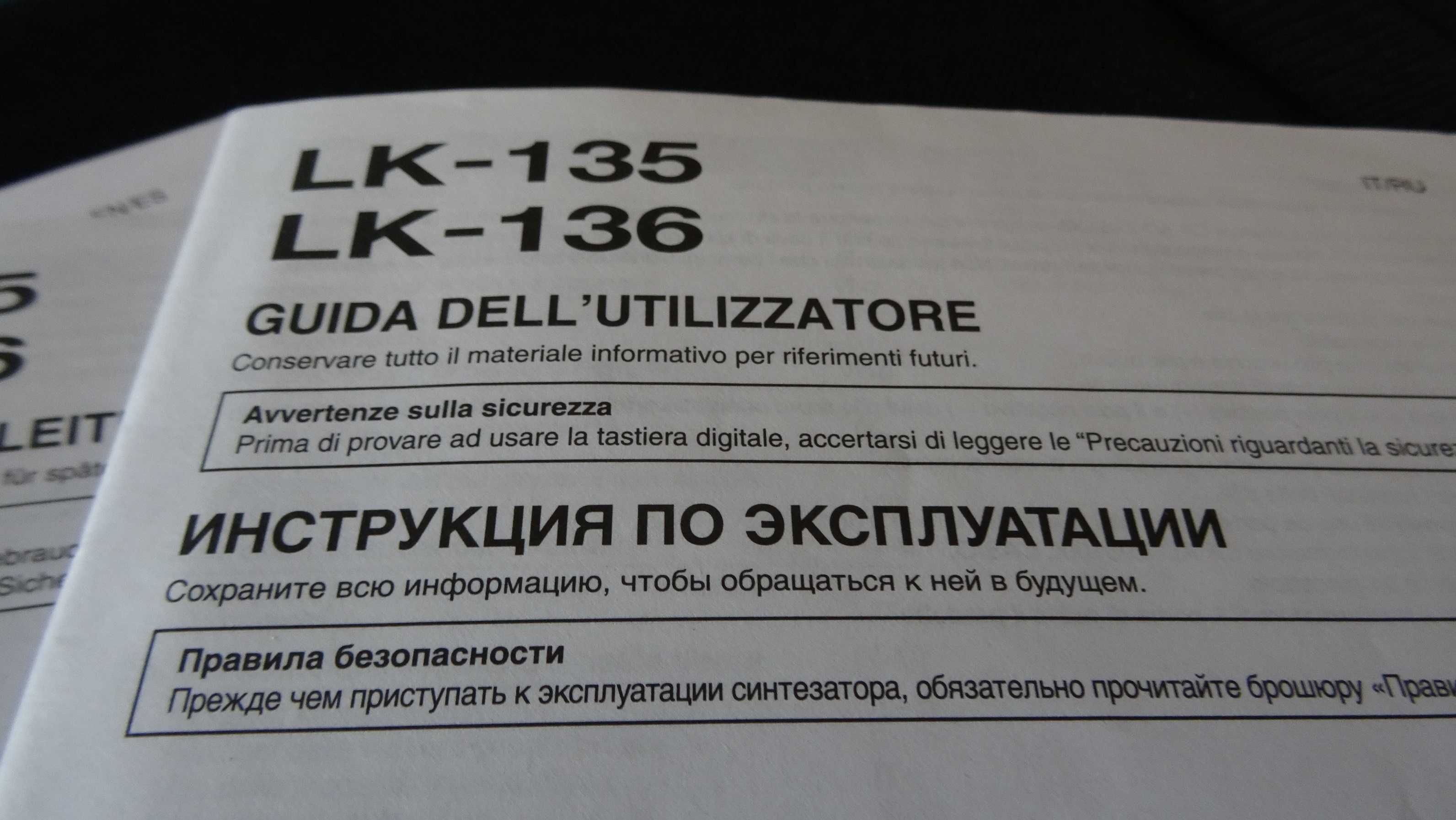 Синтезатор CASIO LK 135-IR-1A с подсветкой клавиш, обучающий, новый.