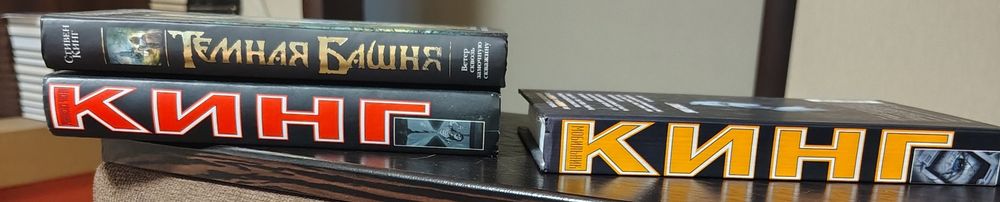 Стівен Кінг, Риічард Бахман-найбільша підбірка, 58 книг