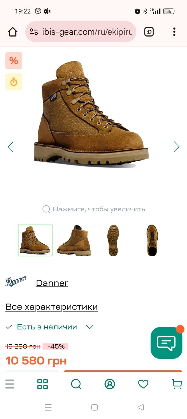 Ботинки берцы Danner 32см, 48 размер