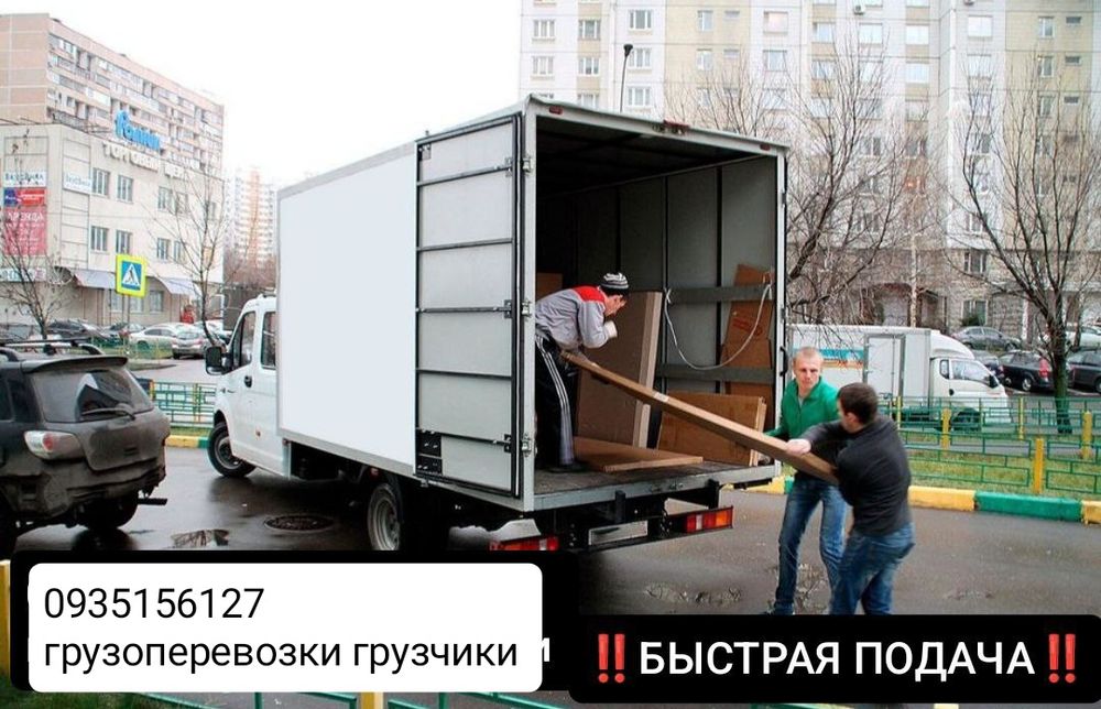 Грузоперевозки Днепр, квартирные и офисные переезды с грузчиками