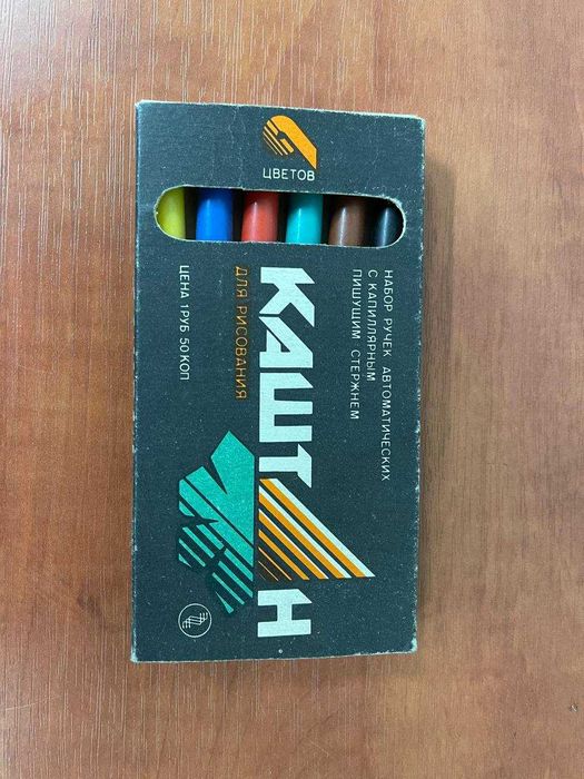 Фломастеры Каштан, СССР
