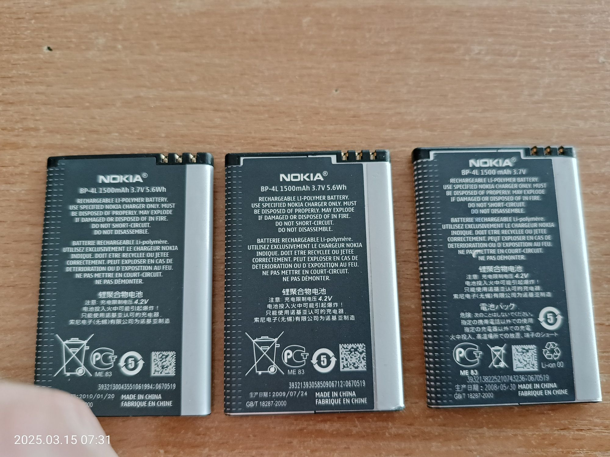 Bateria Nokia BP-4L