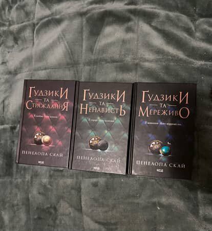 Книги «Гудзики та мереживо»