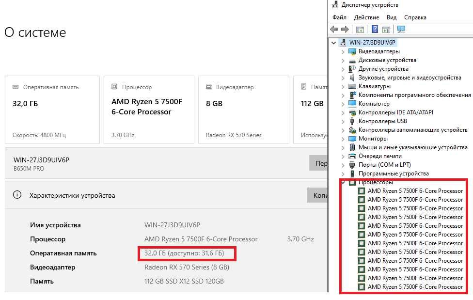 AMD Ryzen 5 7500F + B650 Материнська плата + 32 DDR5 6400 Комплект AM5
