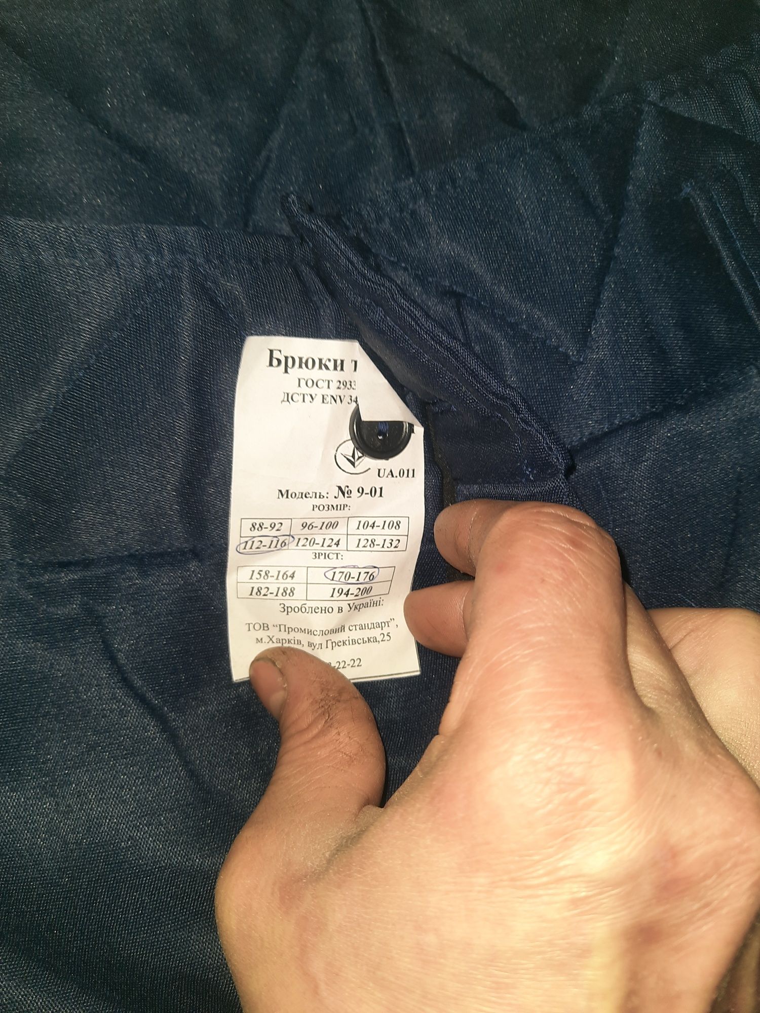 Продам штани утеплені
