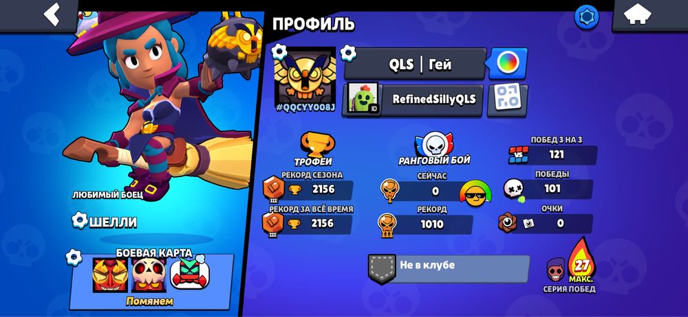 Акаунт Brawl Stars