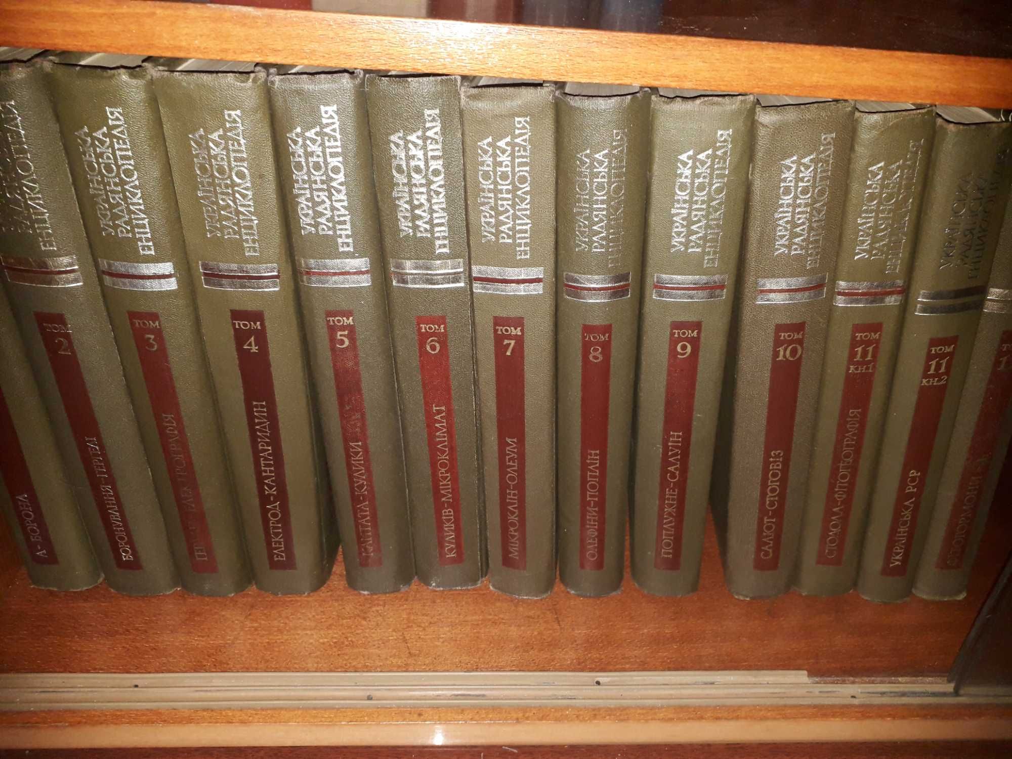 УРЕ в12 томах з 13 книг