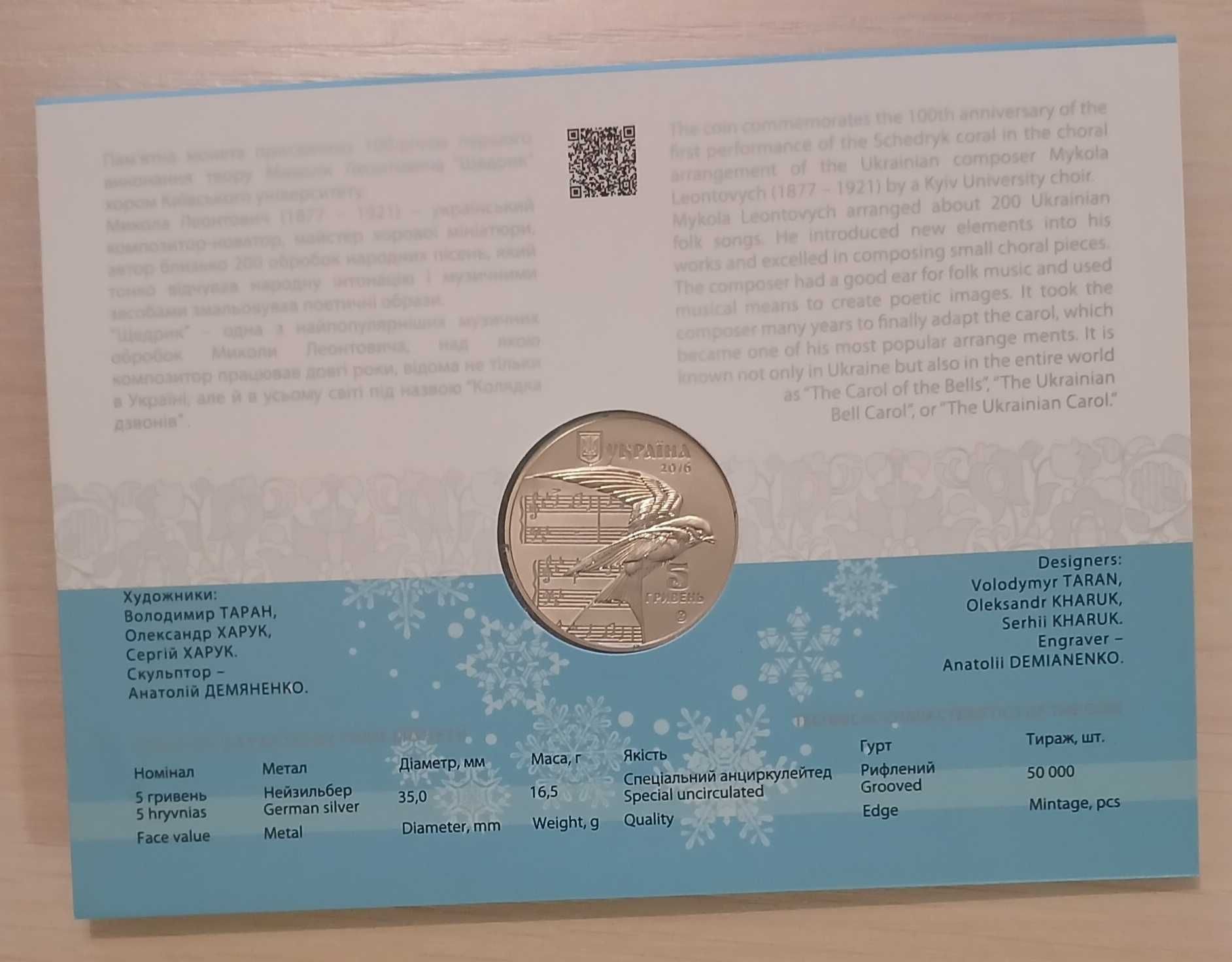 ПОДАРУНОК на Щедрий вечір (Щедрець, Святки)