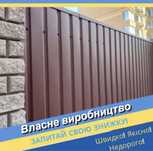 Металочерепица и металопрофиль (Профнастил). Металосайдинг.