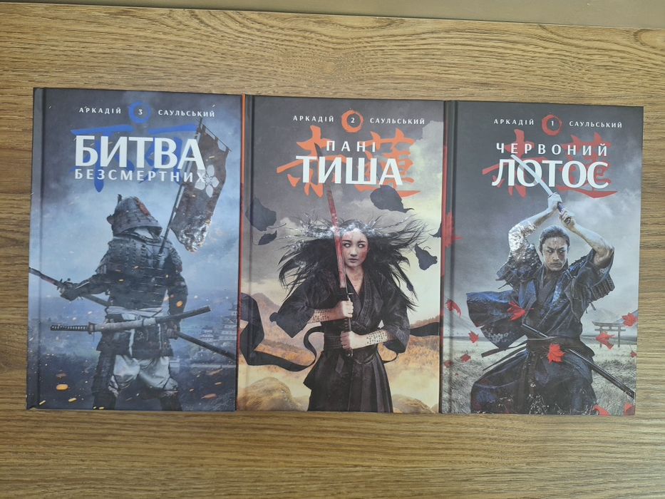 Книги Начерки сталі