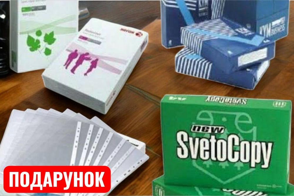 Бумага А4 154грн с доставкой