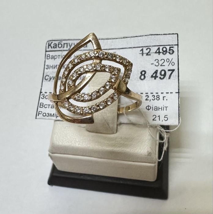 Вироби із золота 585 /583 проби