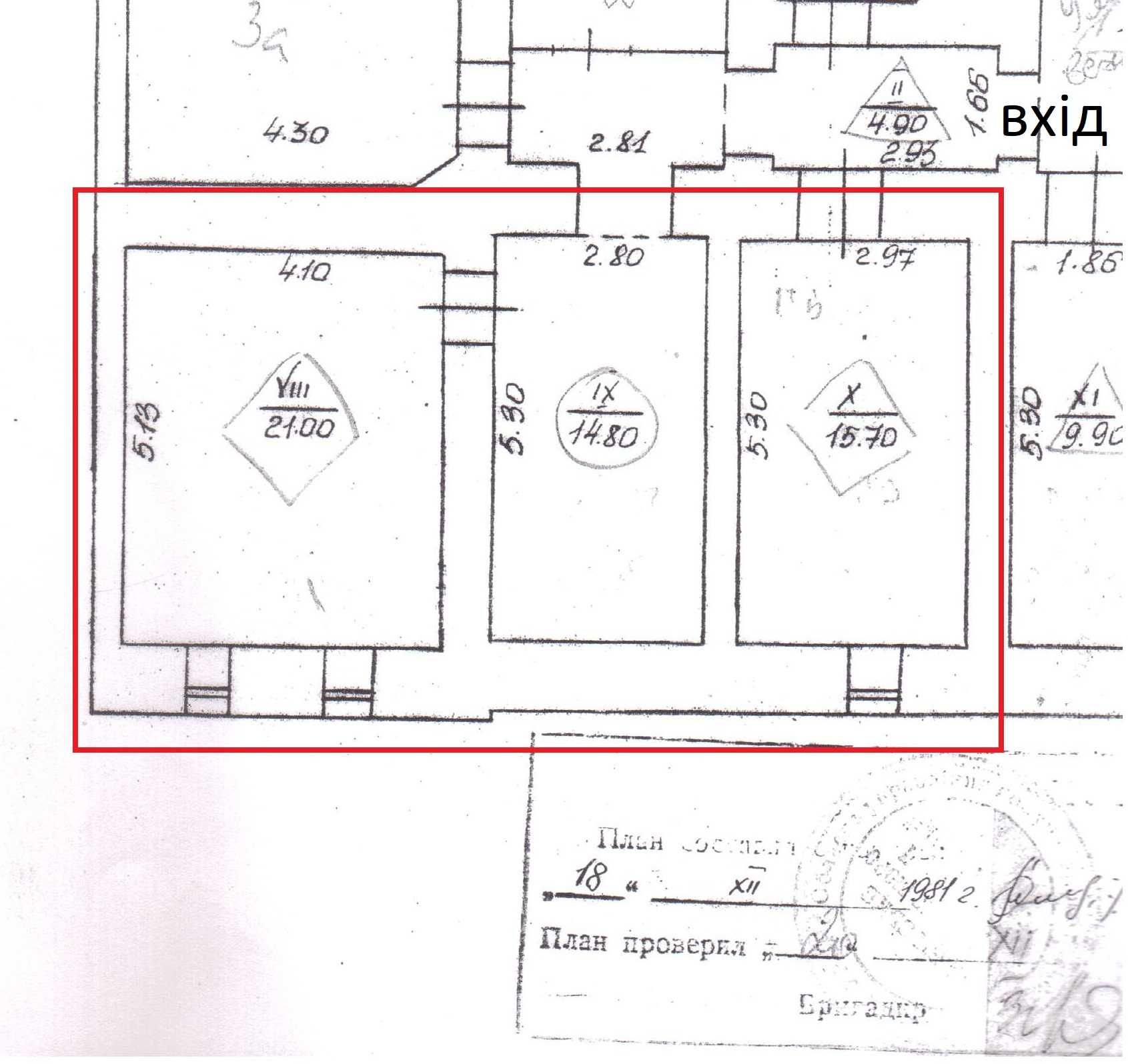Продам підвал в центрі Львова