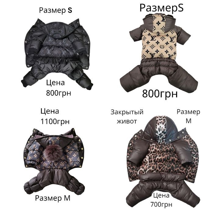 зимний комбинезон для Собак