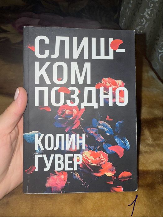 Ніколи не бреши, Якщо ви розкажите, Камінь ножиці папір