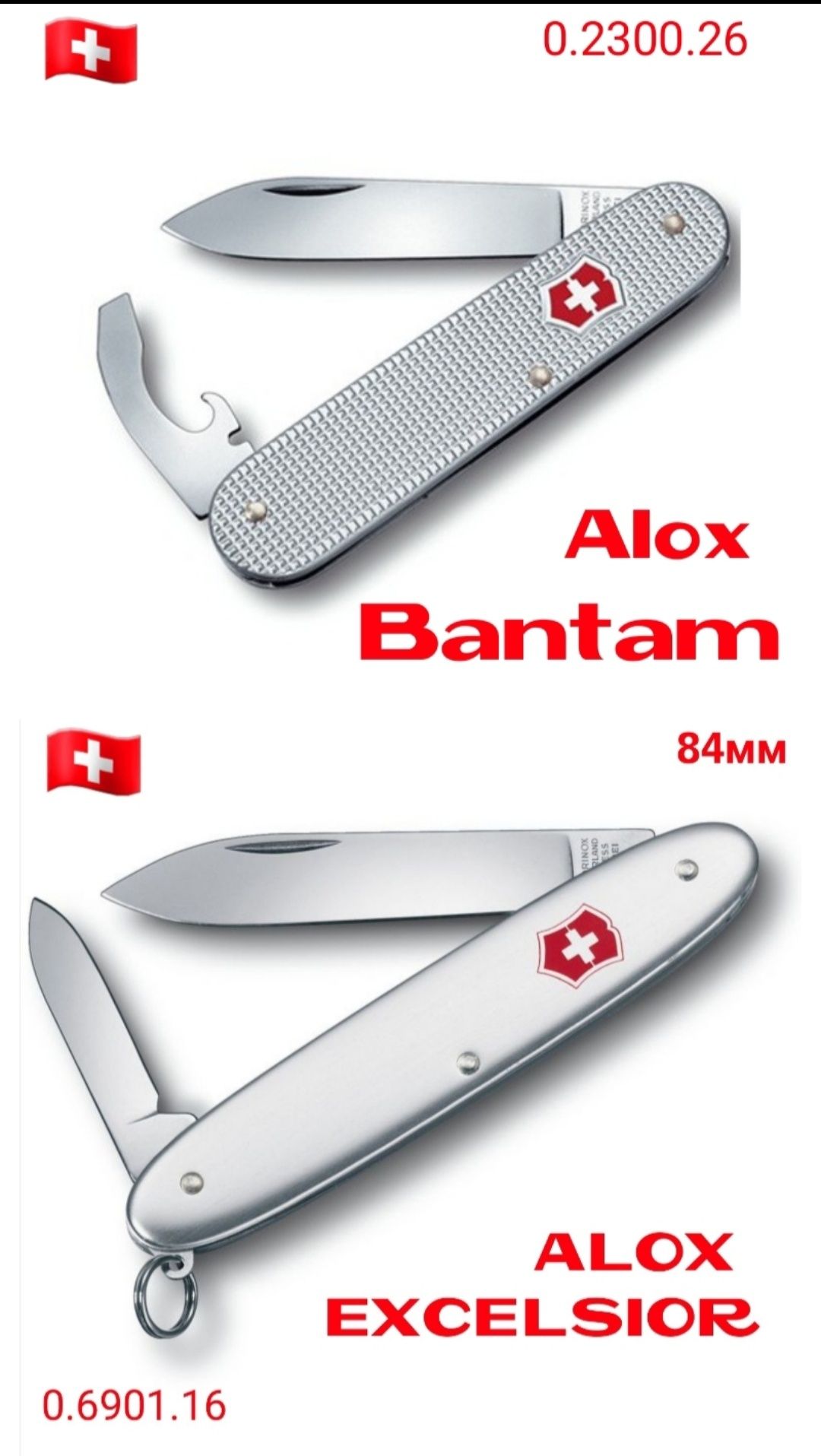 Нож Victorinox Cadet Alox 84мм Bantam Solo Pioneer