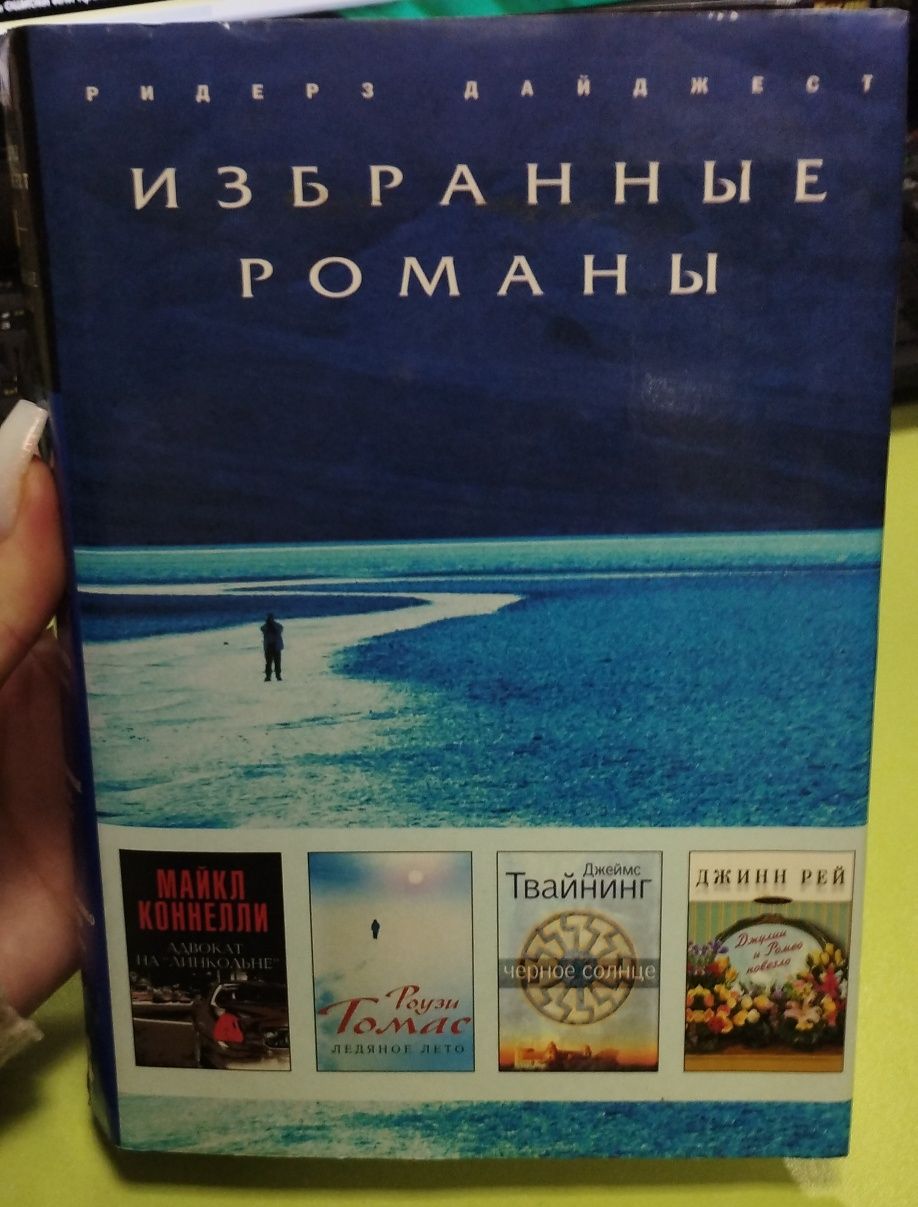 Дві гарні книги з романами всього за 200 грн