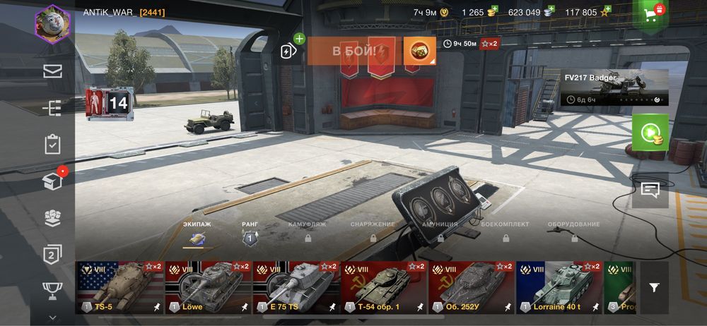 Аккаунт WOT Blitz