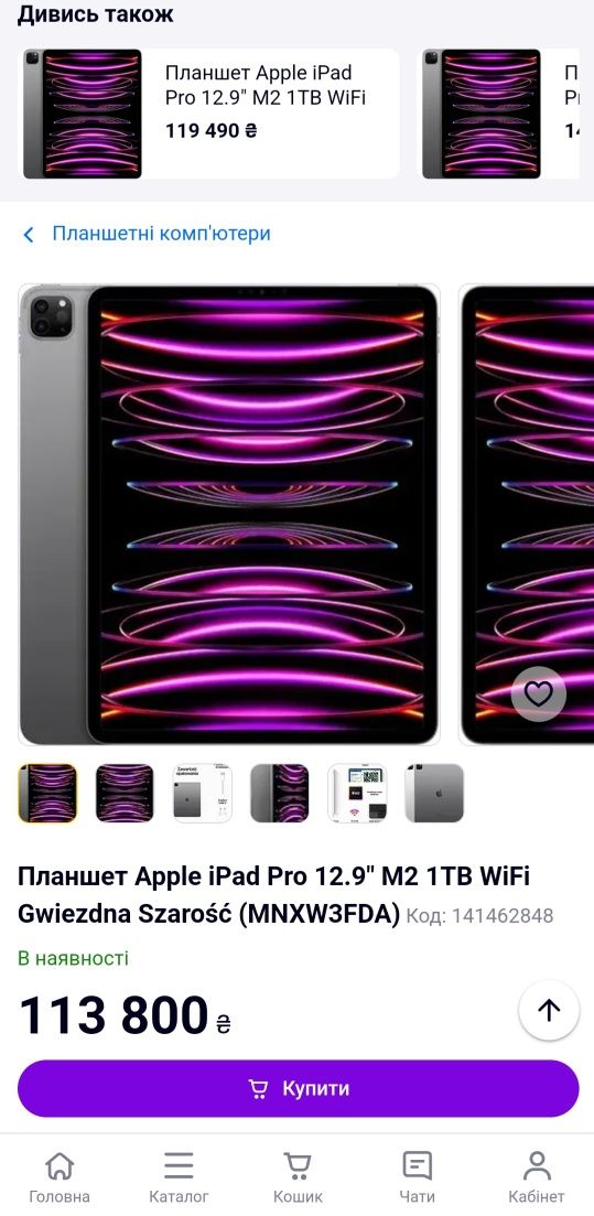 Айпад про 12,9 4м 1Тб 2025 ipad pro LTE space Gray