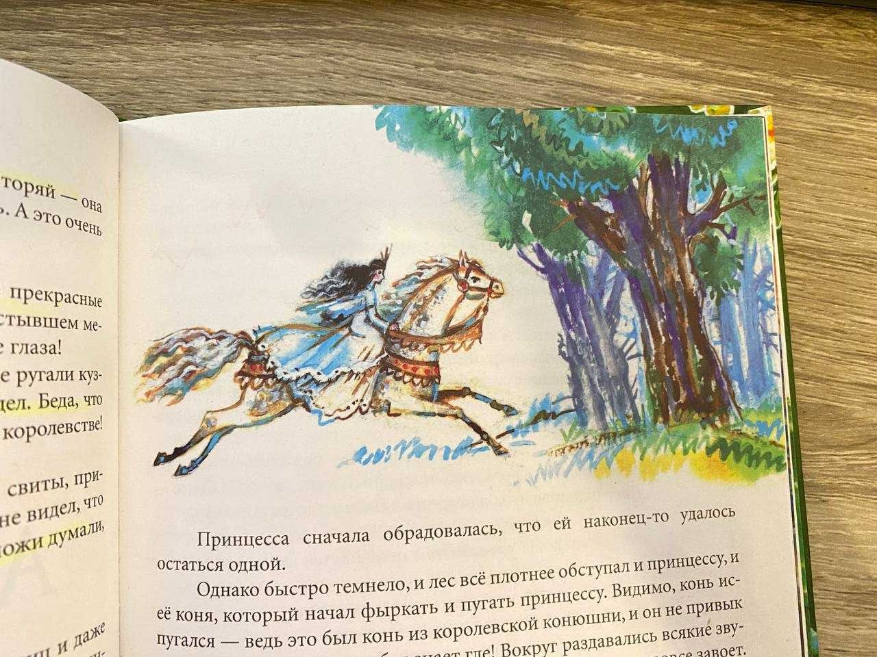 Книга Добрые сказки Ника Андрос