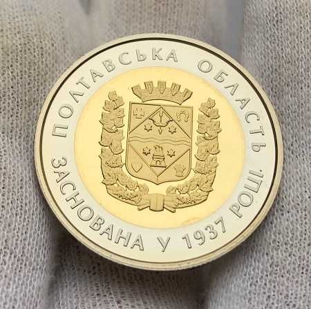 Юбилейная монета Украины 5 гривен Полтавская область 2017 года КАПСУЛА