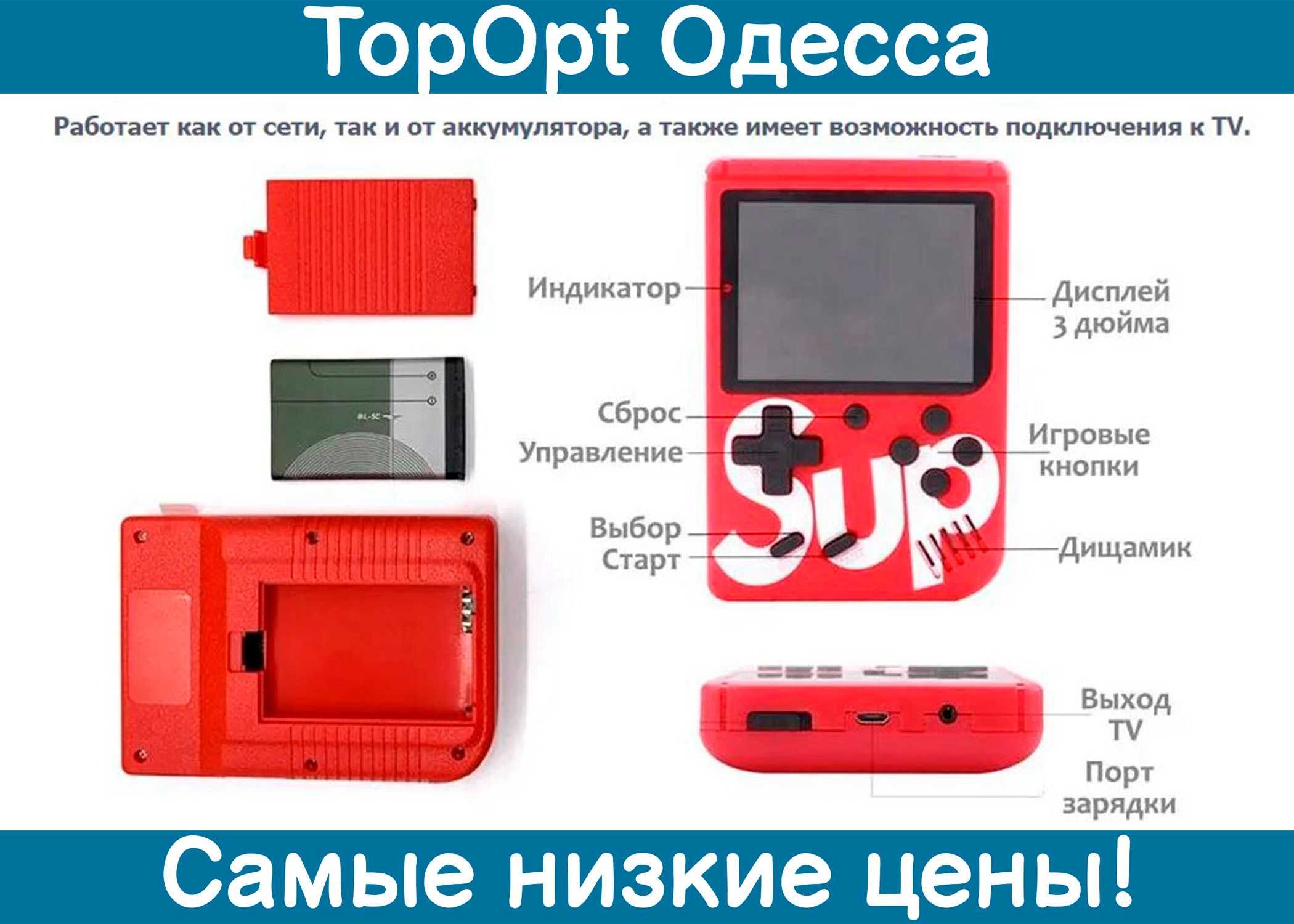 Портативная игровая ретро приставка Денди 400в1 SUP Dendy с джойстиком