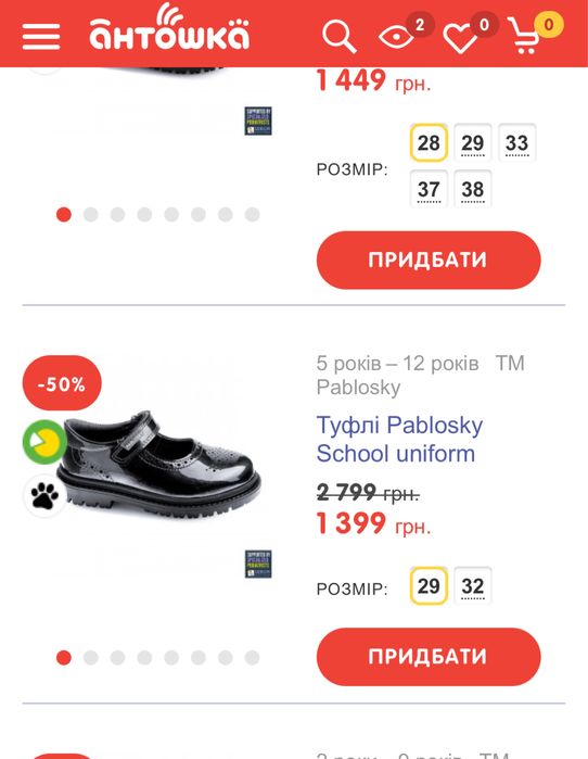 Туфлі на дівчинку Pablosky