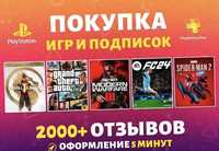 ИГРЫ ПС4 ПС5 УСТАНОВКА игр PS4 PS5 подписка ps plus