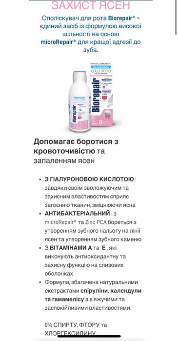 Зубна паста Biorepair BlanX зубная паста  Италия 100% оригінал