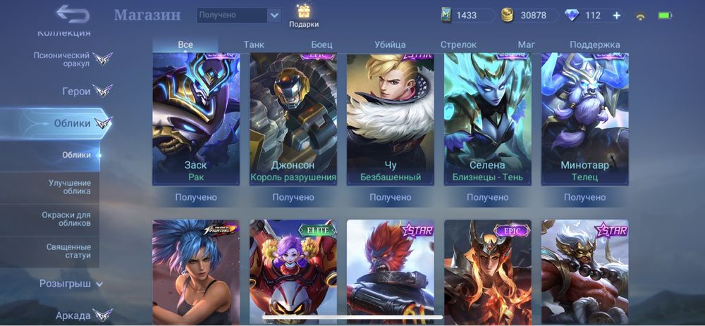 Аккаунт mobile legends