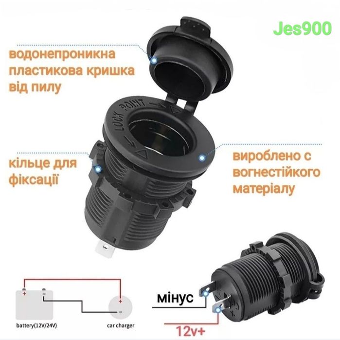 Розетка прикурювача для підключення приладів, реєстратора, мультимедіа