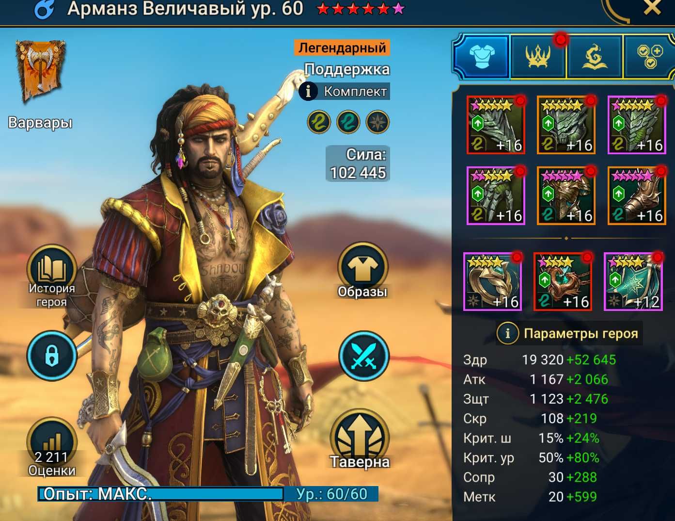 Raid Shadow Legends