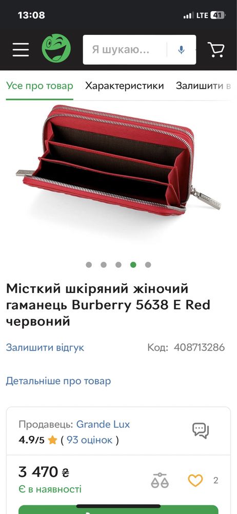 гаманець Burberry