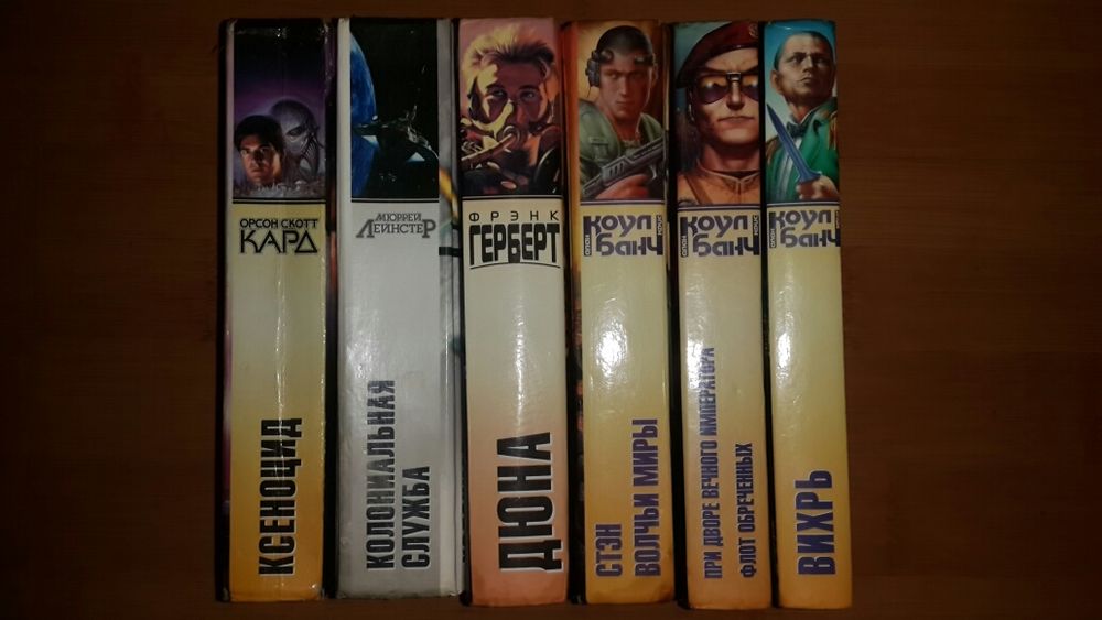 ЗБФ,ЗСФ,КМФ,лем,стругацких,star trek,star wars,чужие, метро 2033,