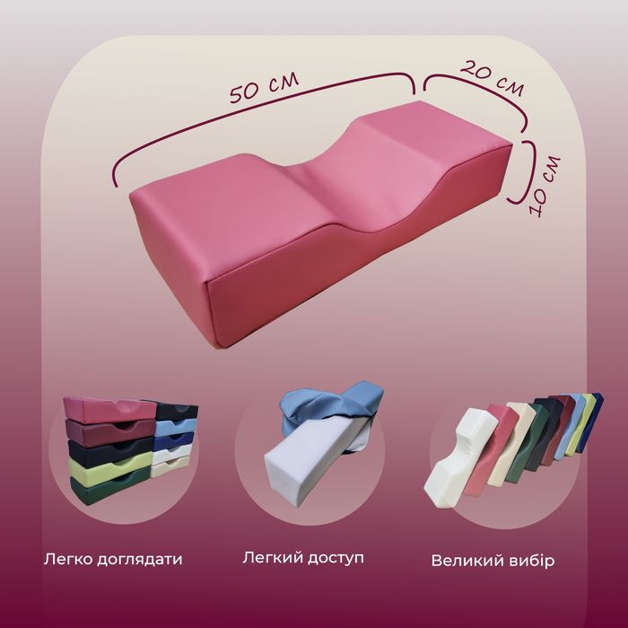 Подушка бровіста, лешмейкера для вій, для нарощування під голову, ноги