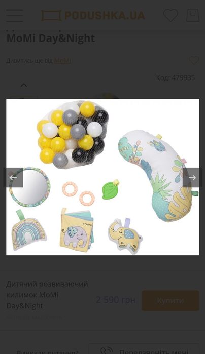 Дитячий розвиваючий килимок МоМі Day/Nightі