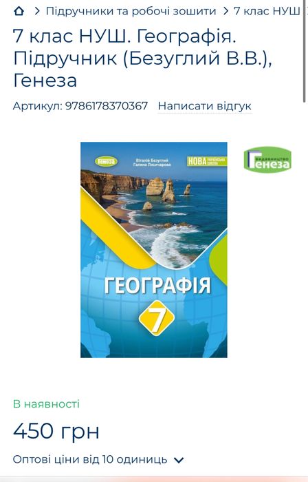 Учебник  География книга